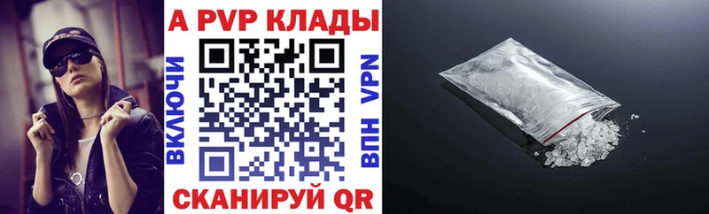 Alfa_PVP Crystall  площадка как зайти  Курчалой 