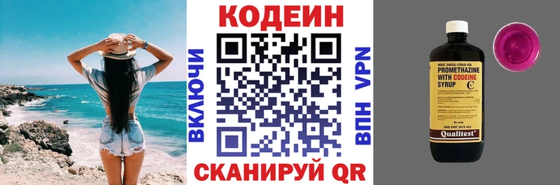 Codein напиток Lean (лин)  где купить наркоту  Курчалой 
