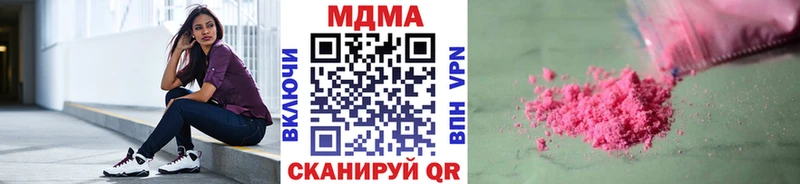 МДМА Molly  сайты даркнета клад  Курчалой 