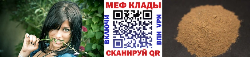 купить наркотики цена  Курчалой  МЯУ-МЯУ VHQ 