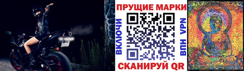 Марки 25I-NBOMe 1500мкг  где купить наркоту  Курчалой 
